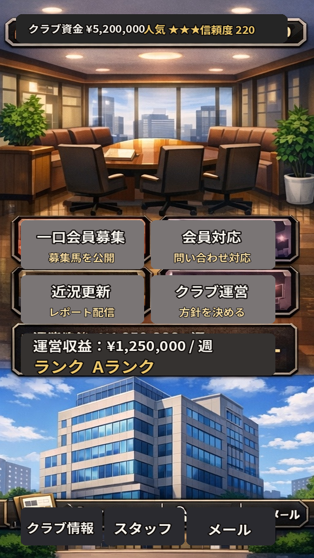 最終拠点イメージ