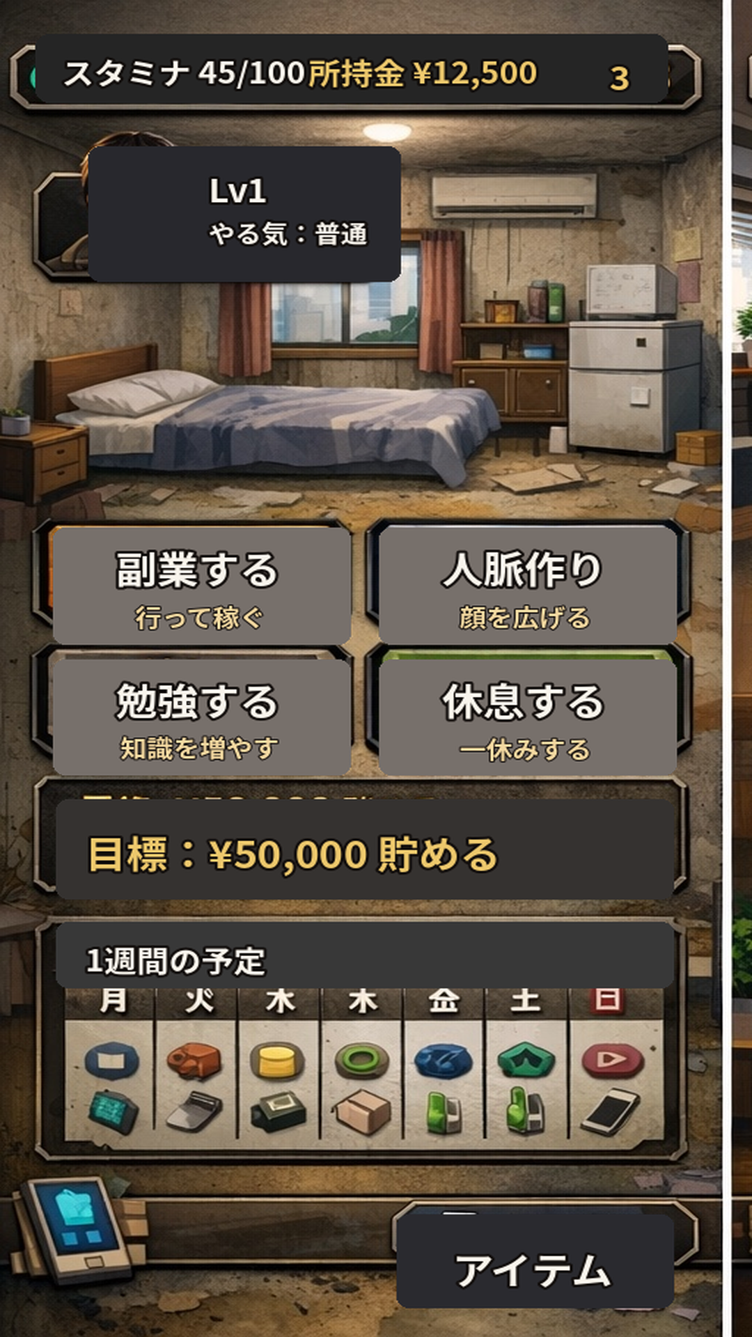 初期拠点イメージ